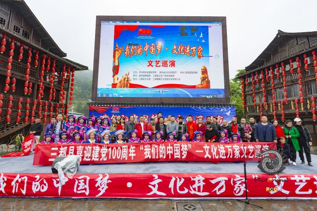 喜迎建党百年 文艺助兴山乡