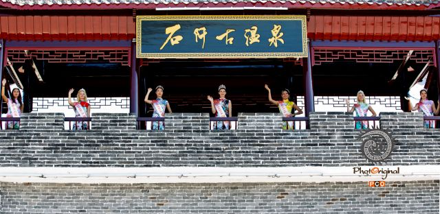 佳丽亮相古温泉