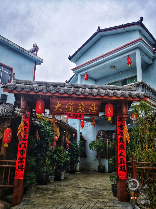 《兴旺农庄》