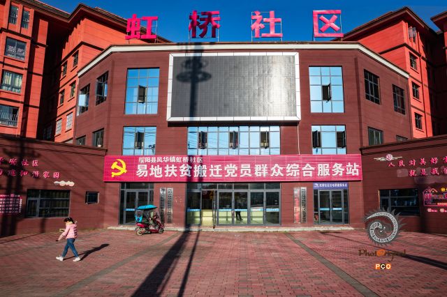 搬得出稳得住能致富