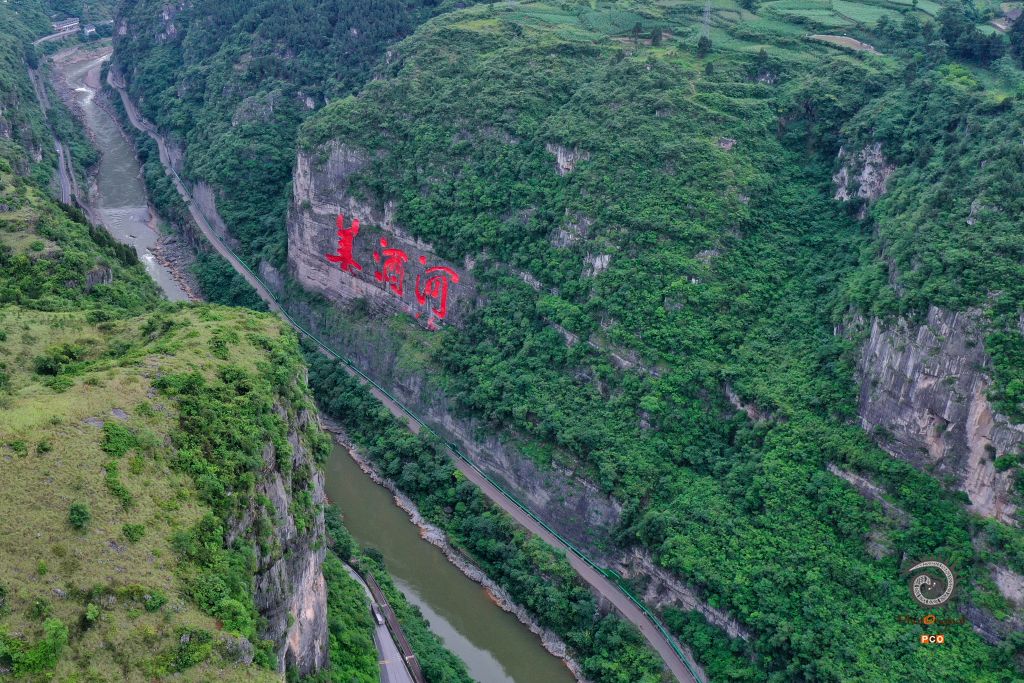 赤水河谷旅游公路