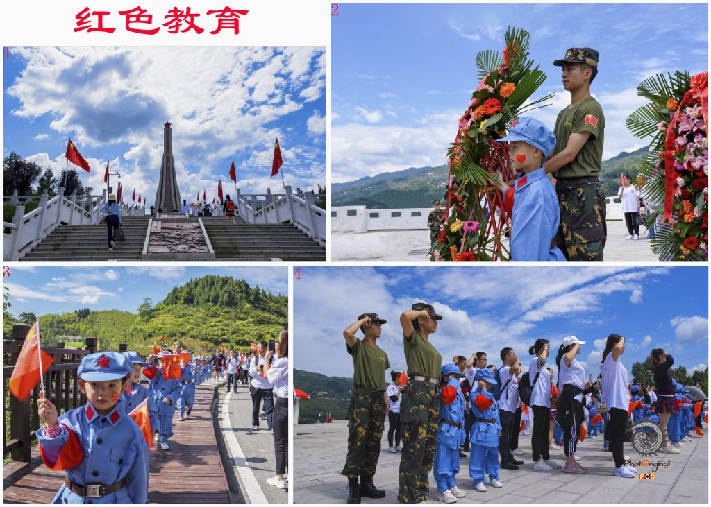 红色教育