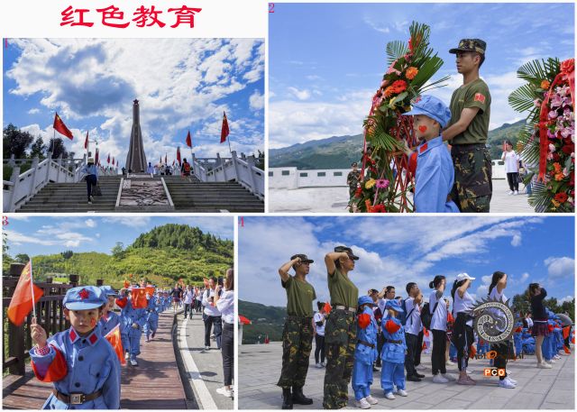红色教育