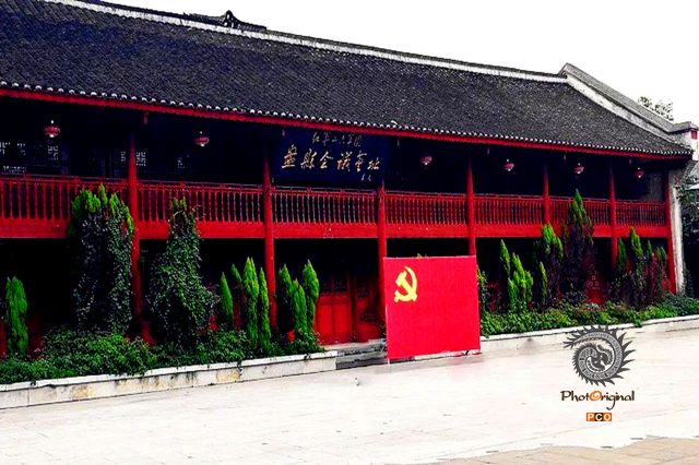 盘县会议会址