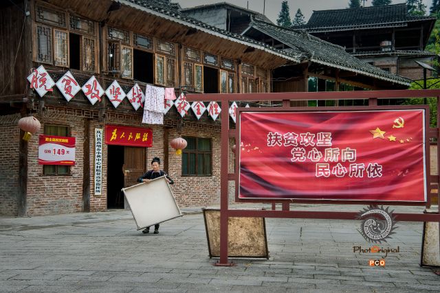 乡村振兴