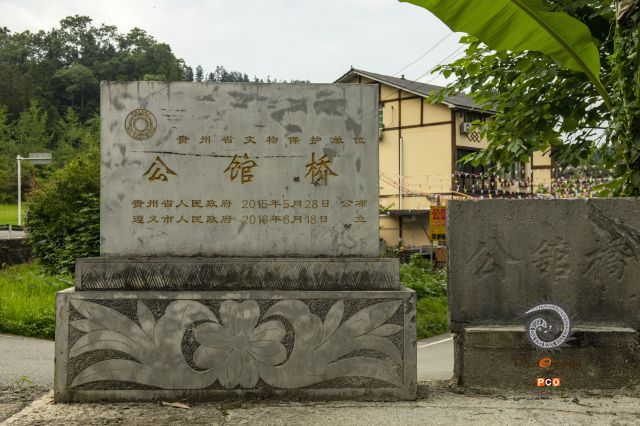 公馆桥