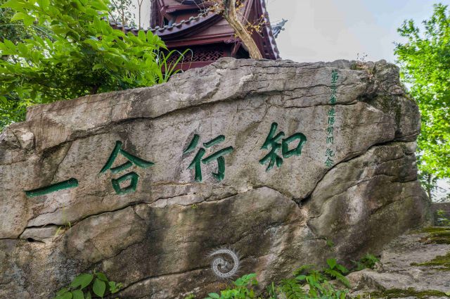 贵阳市修文县龙岗书院