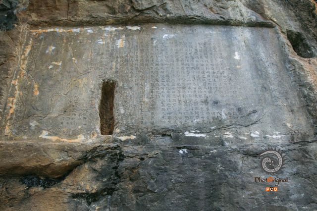 《摩崖石刻》