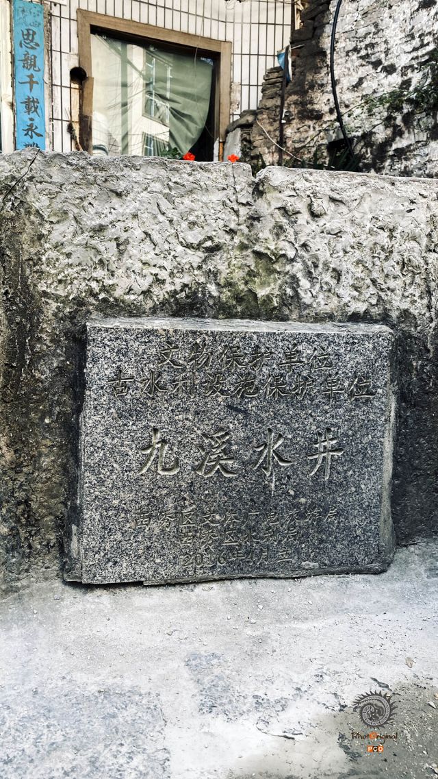《九溪村》
