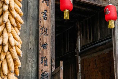 《本寨》
