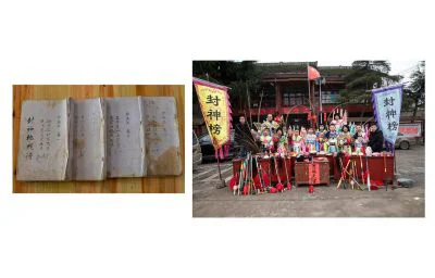 《安顺地戏》