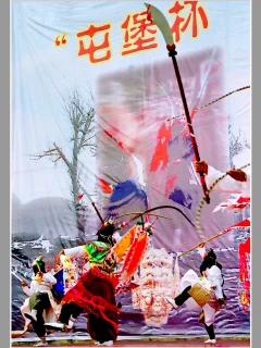 《地戏人物组照 》