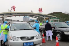 《清镇疫情防控》