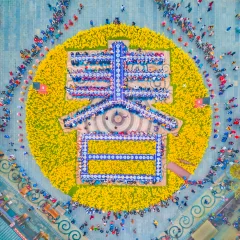 多彩贵州·第十四届中国原生态国际摄影大展 · 大凡 的图集