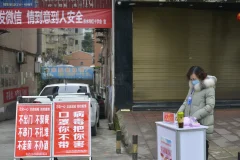 《赤水市防疫》