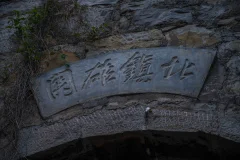 2025多彩贵州·第十八届中国原生态国际摄影大展展览 · 摄影大展官方客服 的图集