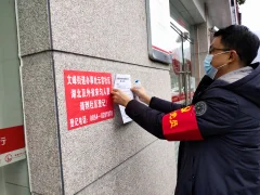 《文峰办事处 疫情防控》
