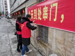 《文峰办事处 疫情防控》