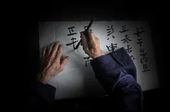 《水书传承人》
