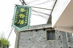 多彩贵州·第十四届中国原生态国际摄影大展 · 许斌 的图集