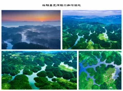 第十五届多彩贵州·中国原生态国际摄影大展·”空中瞰贵州”主题征稿 · 光影之旅 的图集