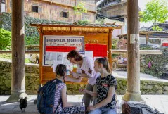 多彩贵州·第十四届中国原生态国际摄影大展 · 湾头村夫 的图集