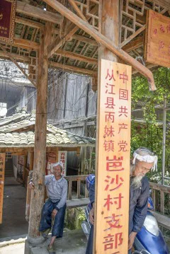 多彩贵州·第十四届中国原生态国际摄影大展 · 傅彧 的图集