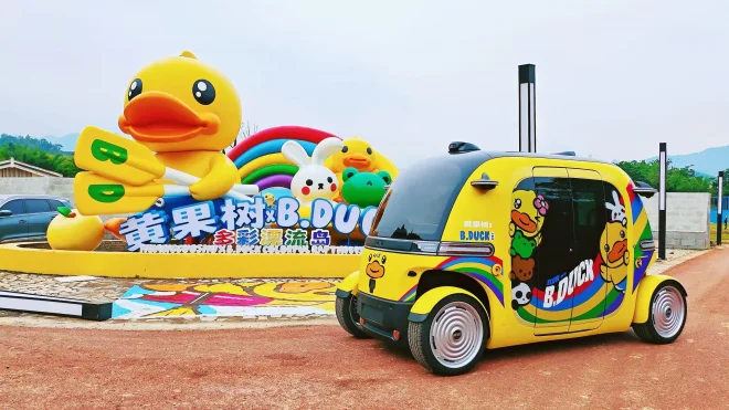 安顺·关岭 黄果树B.Duck小黄鸭多彩漂流乐园