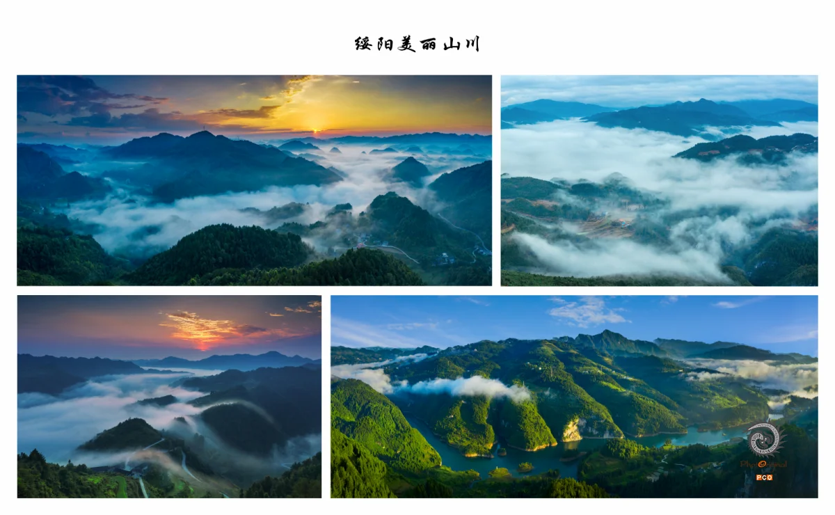 第十五届多彩贵州·中国原生态国际摄影大展·”空中瞰贵州”主题征稿 · 光影之旅 的图集