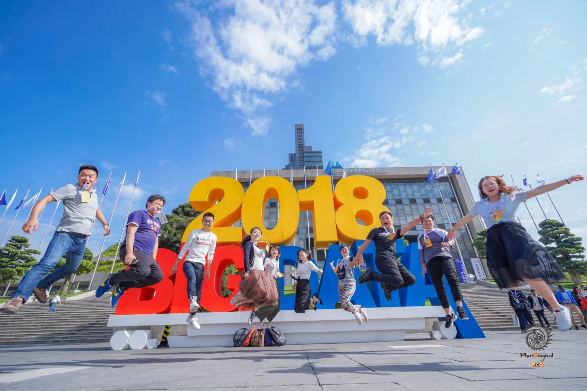 2018数博会