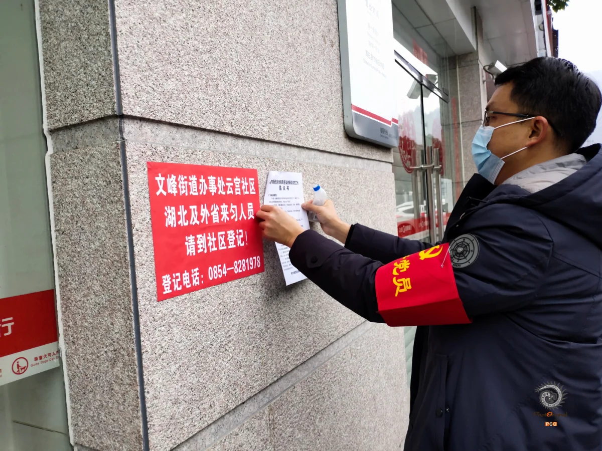 《文峰办事处 疫情防控》