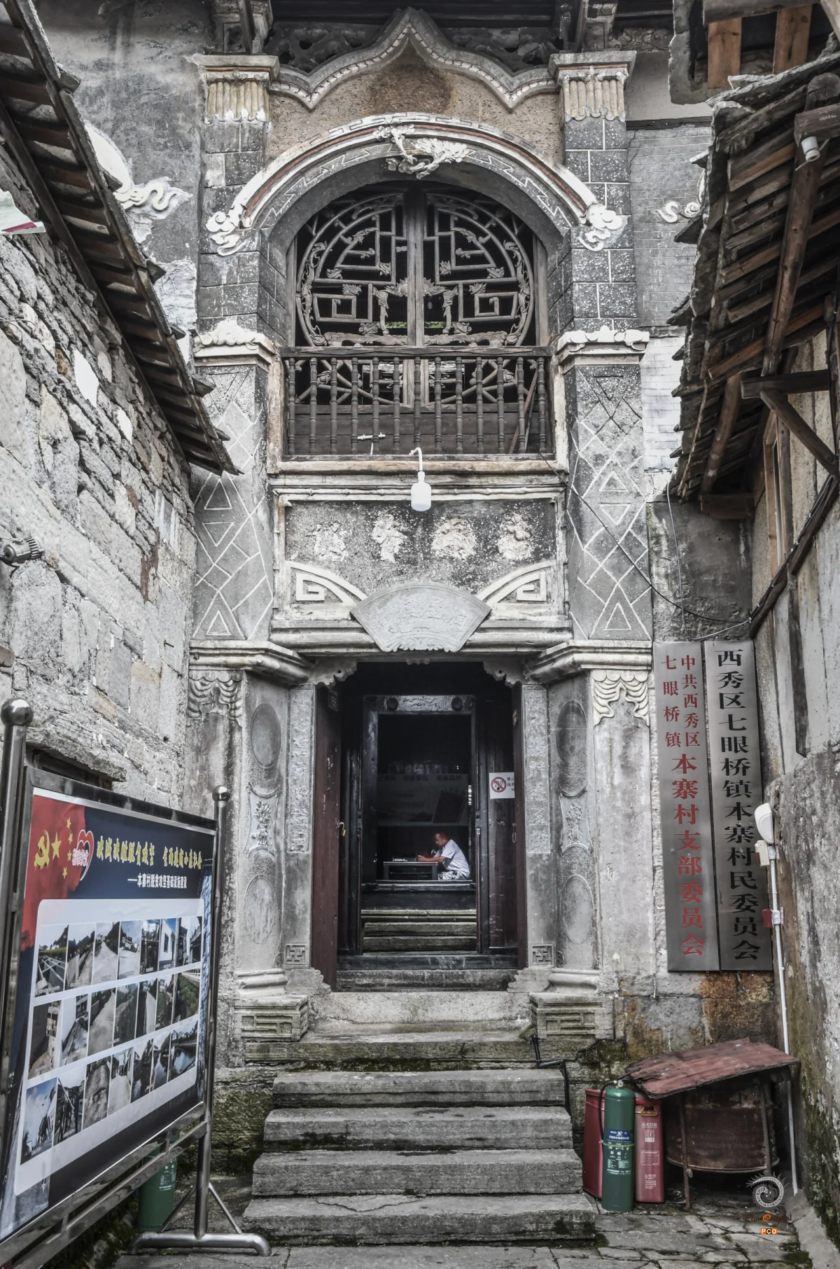 2025多彩贵州·第十八届中国原生态国际摄影大展 · 木姜子 的图集