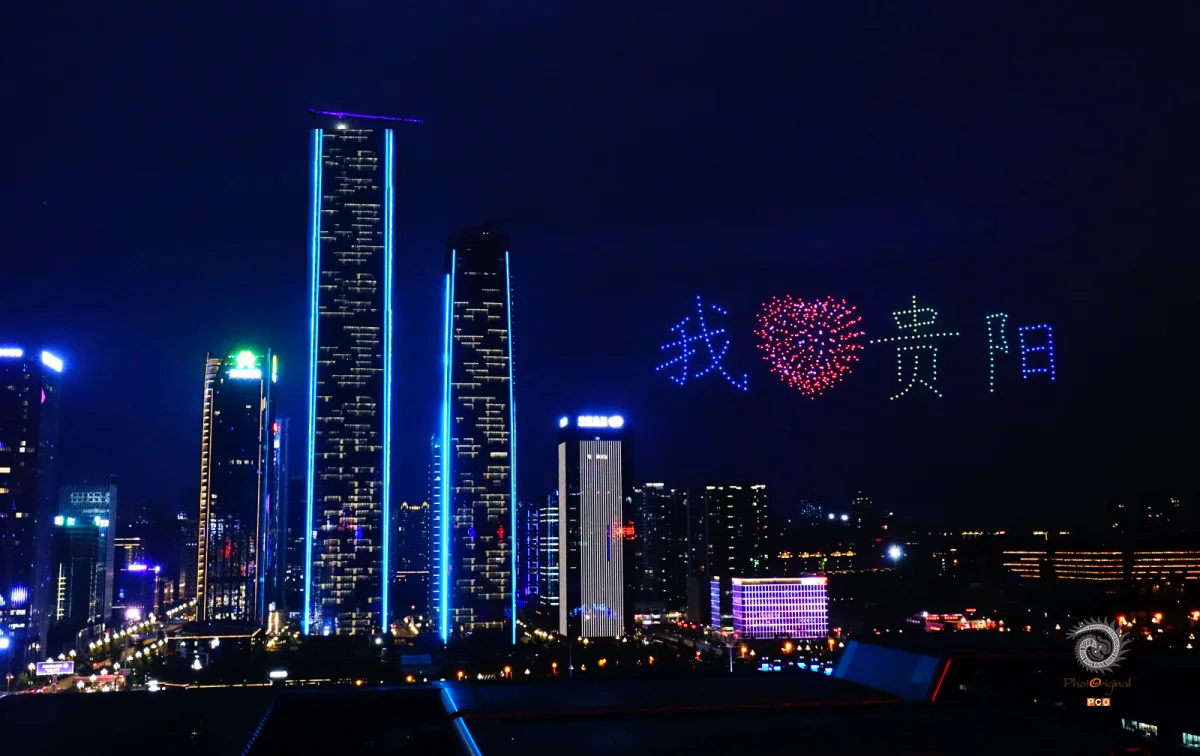 祝福贵阳