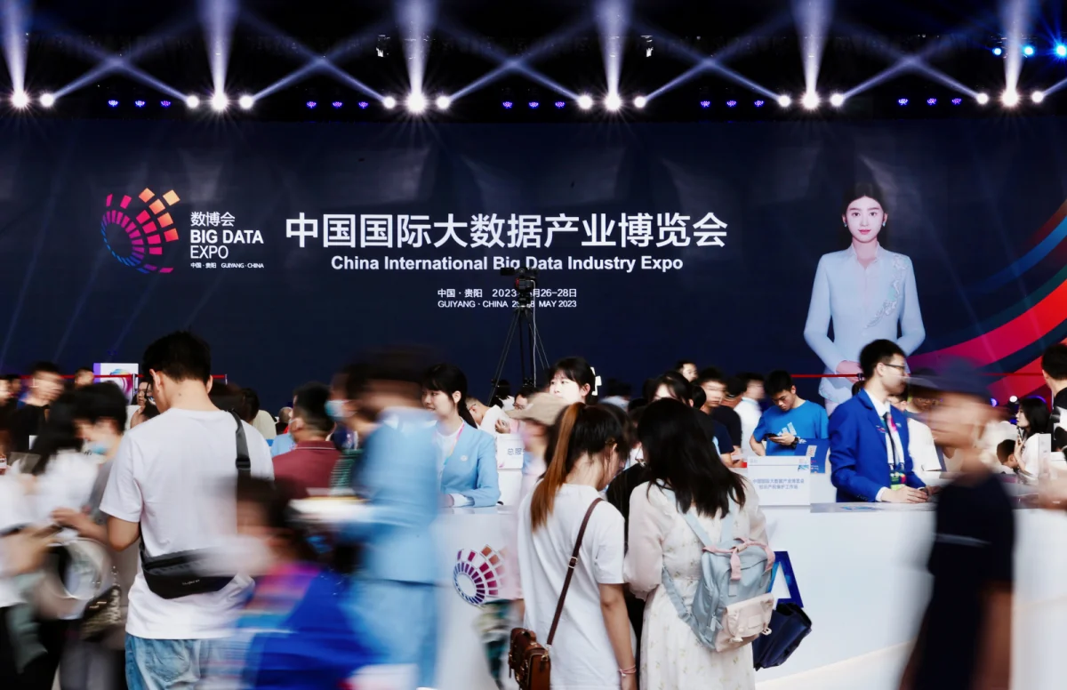 贵阳·观山湖 2023年数博会现场