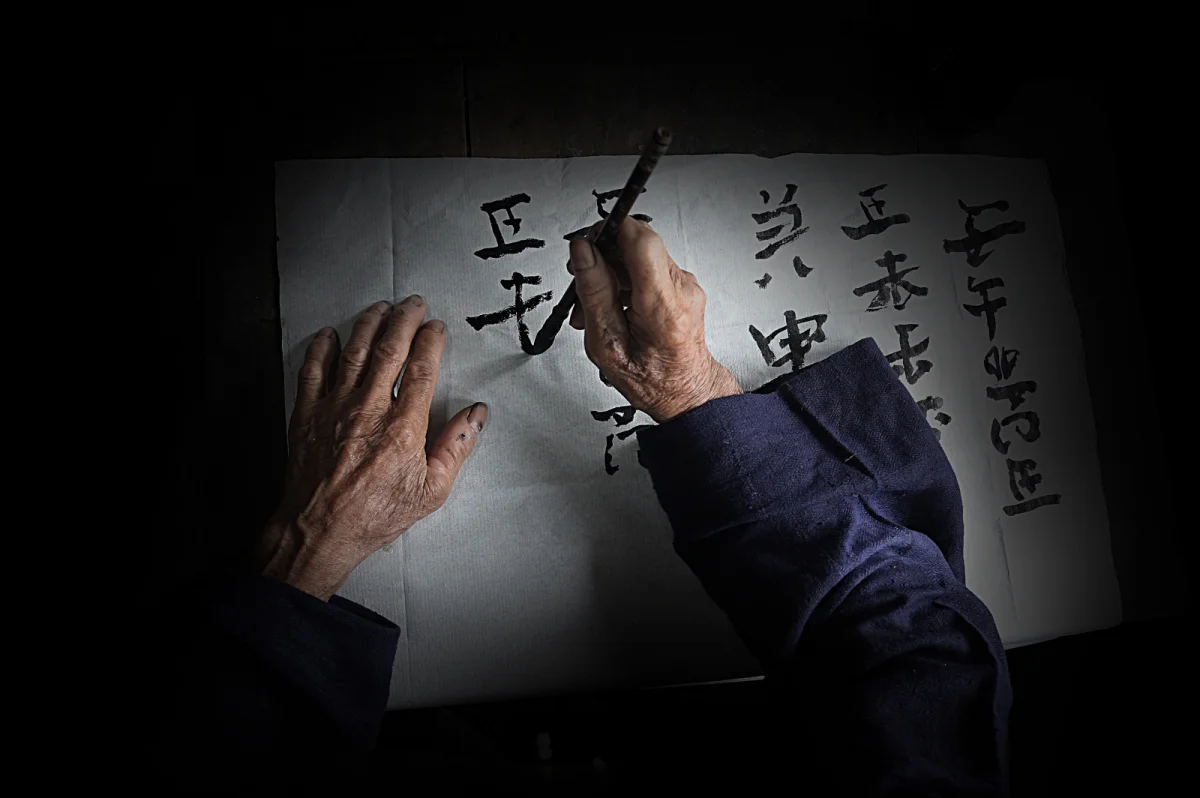 黔南·三都 水书