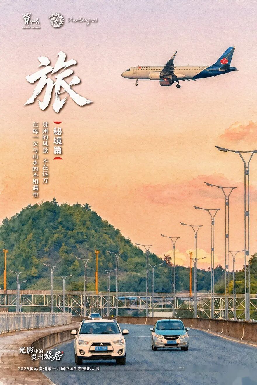 手绘明信片 旅·秘境篇