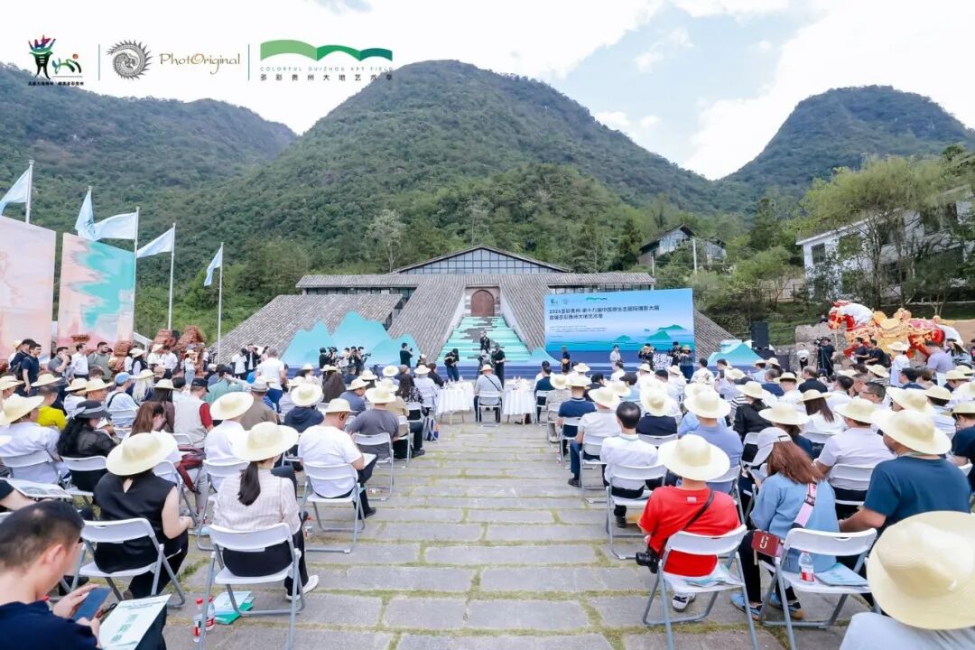 “原生态国际摄影大展+大地艺术季”启幕 展多彩贵州新风采